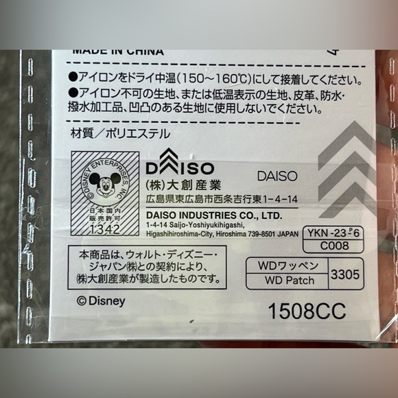 Disney Dale Chipmunk Iron-On Embroidered Patch Small Wappen Officially Licensed - Picture 6 of 6